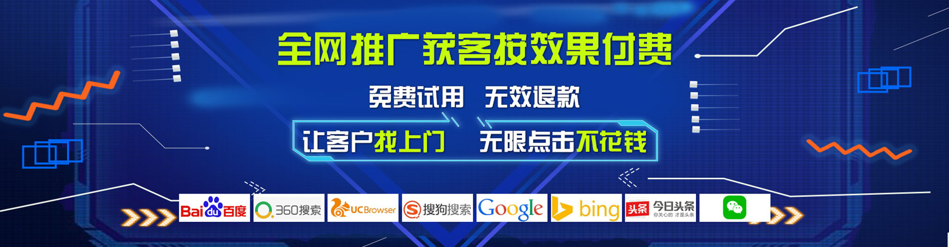 永定竞价开户推广